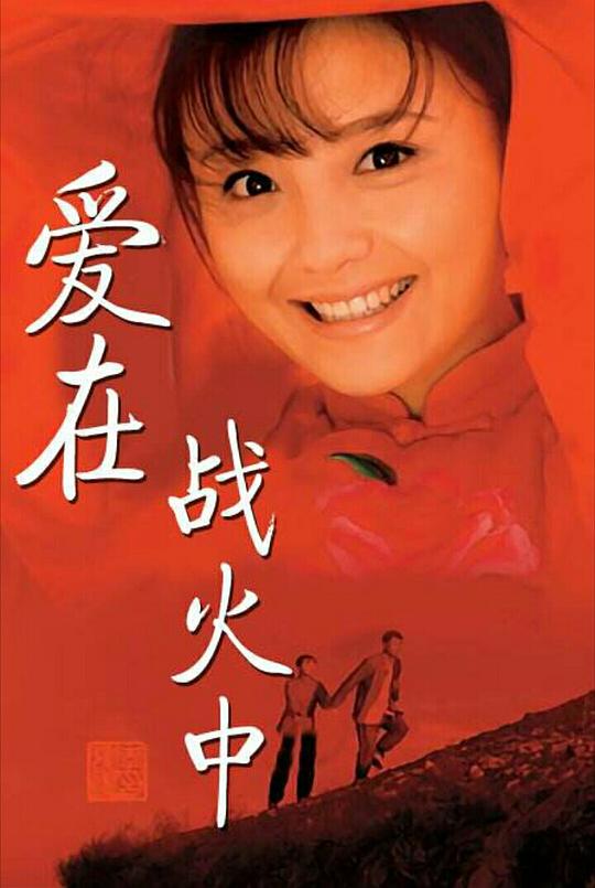 兰花花 封面