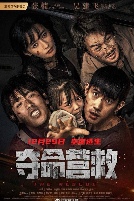 夺命营救 封面
