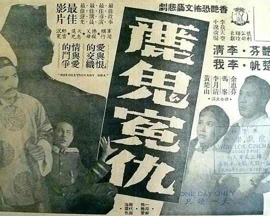 丽鬼冤仇 麗鬼冤仇 封面