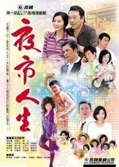 夜市人生 封面