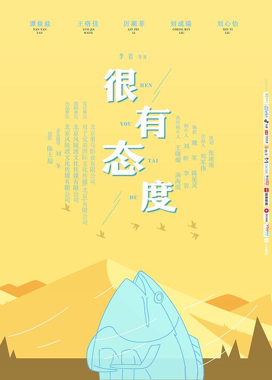 很有态度 封面
