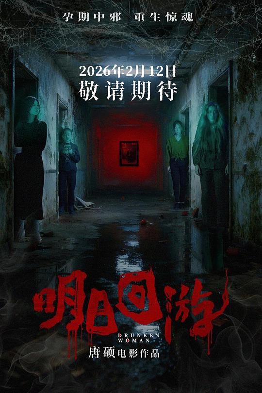 明日回游 封面