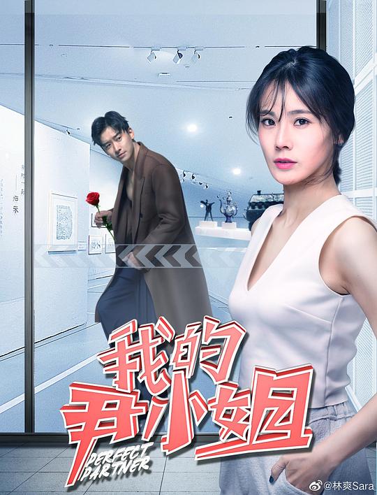 我的尹小姐 封面