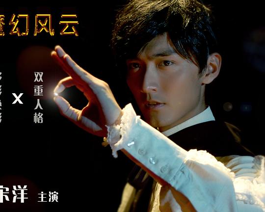 魔幻风云 封面