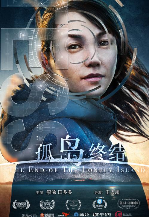 孤岛终结 封面
