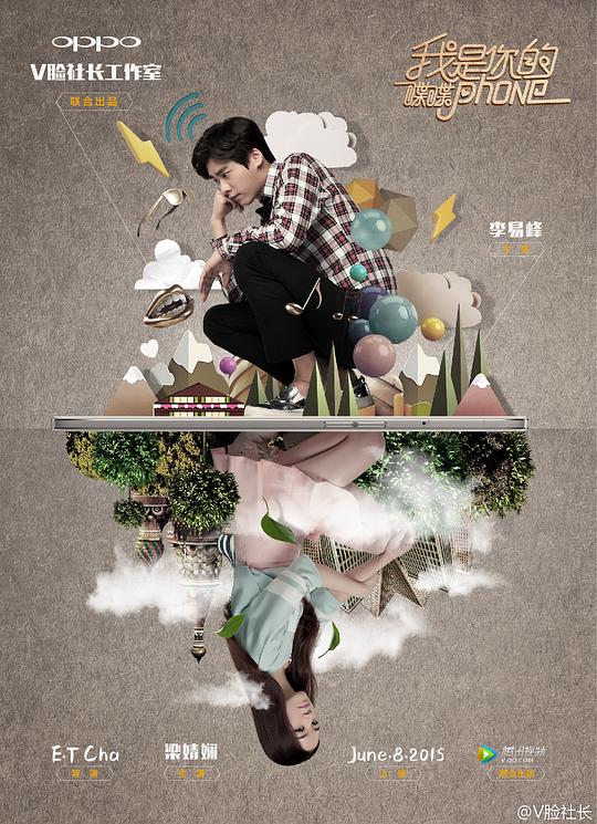 我是你的喋喋phone 封面