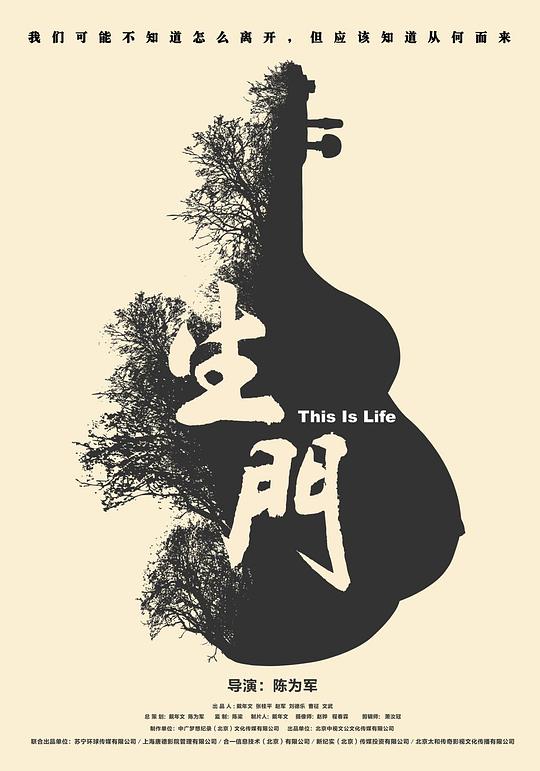 生门 封面