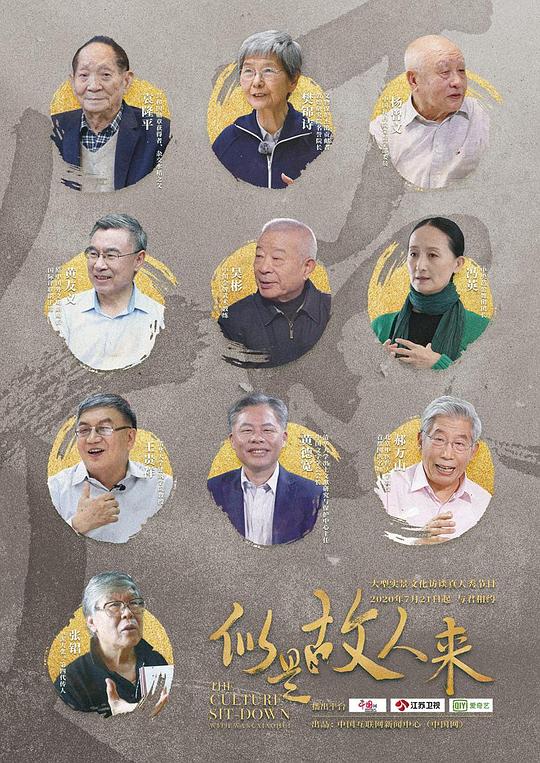 似是故人来 第一季 封面