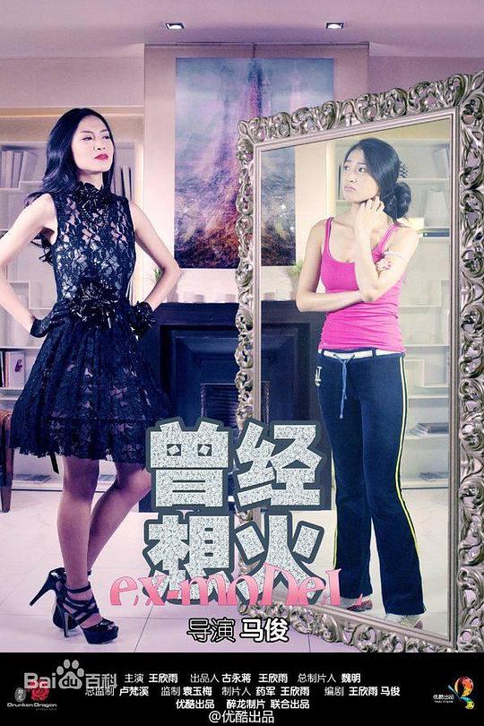 曾经想火 第一季 封面