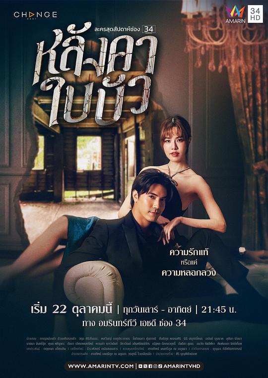 荷叶之屋 หลังคาใบบัว 封面