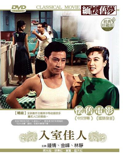 入室佳人 封面