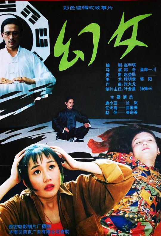幻女 封面