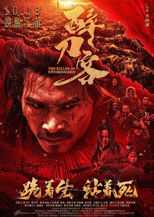醉刀客 封面