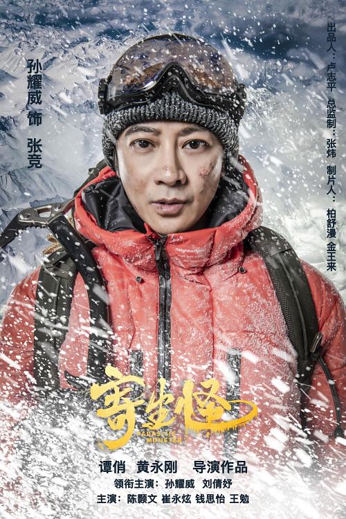 寄生怪 封面