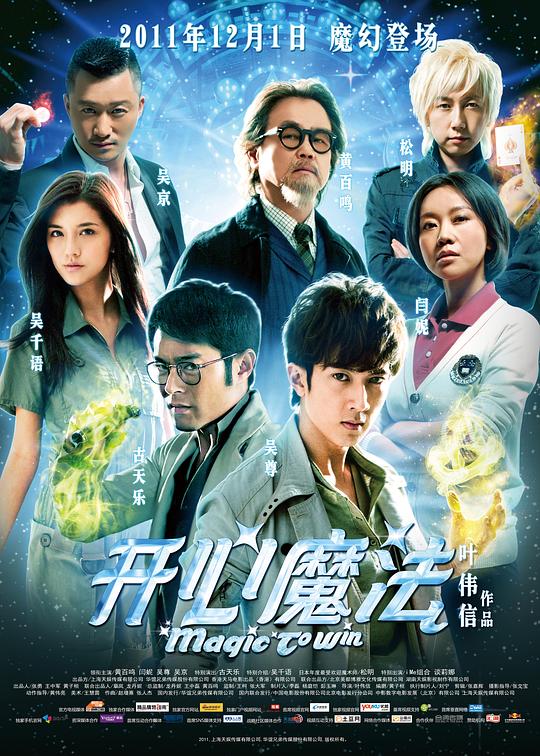 开心魔法 封面