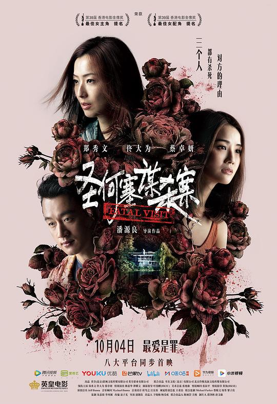 圣何塞谋杀案 聖荷西謀殺案 封面