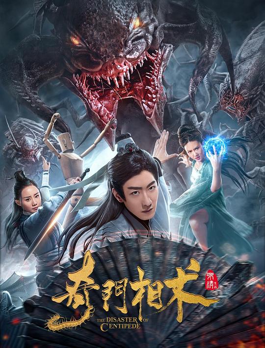 奇门相术 封面