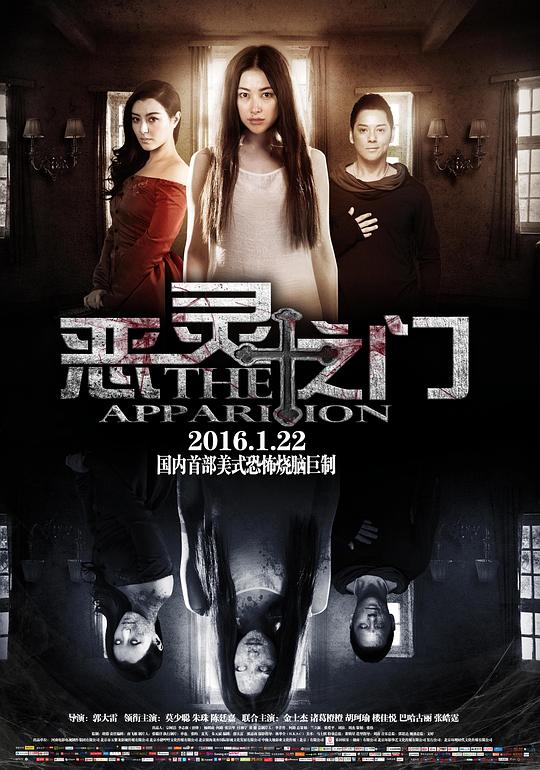 恶灵之门 封面