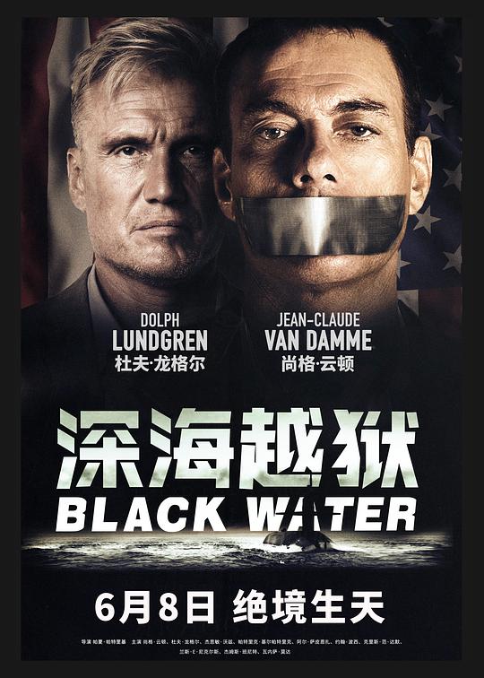 深海越狱 封面