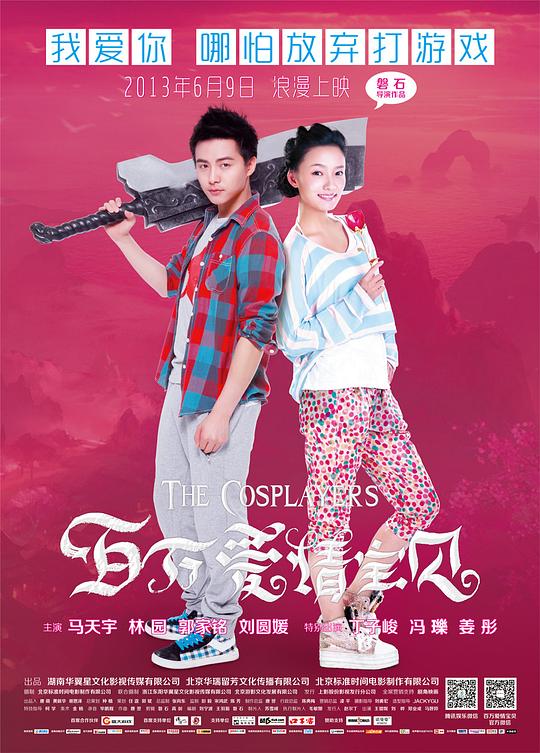 百万爱情宝贝 封面