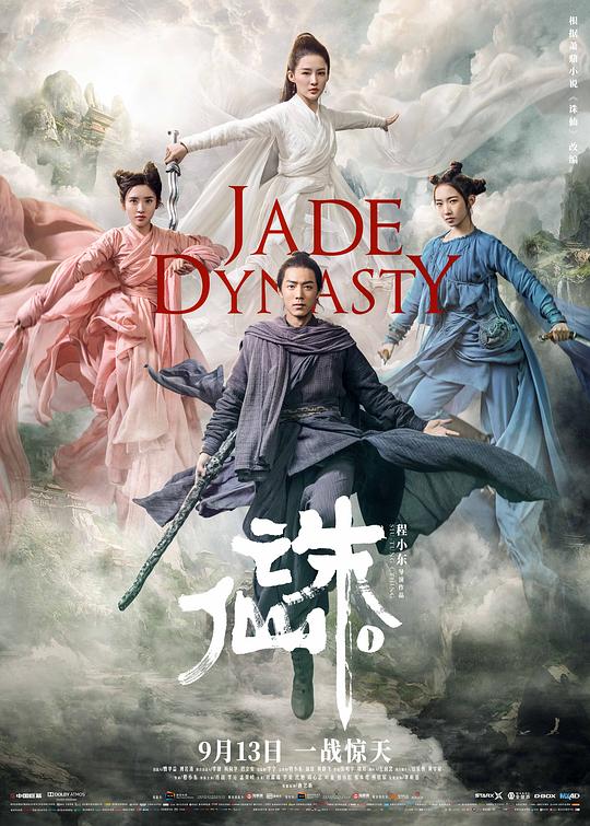 诛仙1 诛仙 Ⅰ 封面