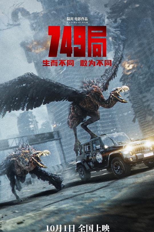 749局 封面