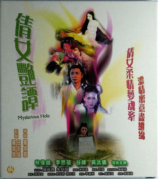 鬼井幽魂 封面