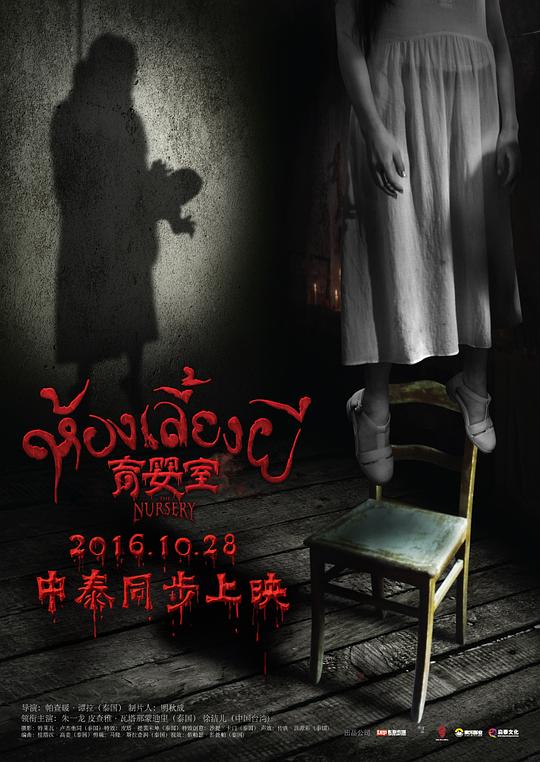 育婴室 封面