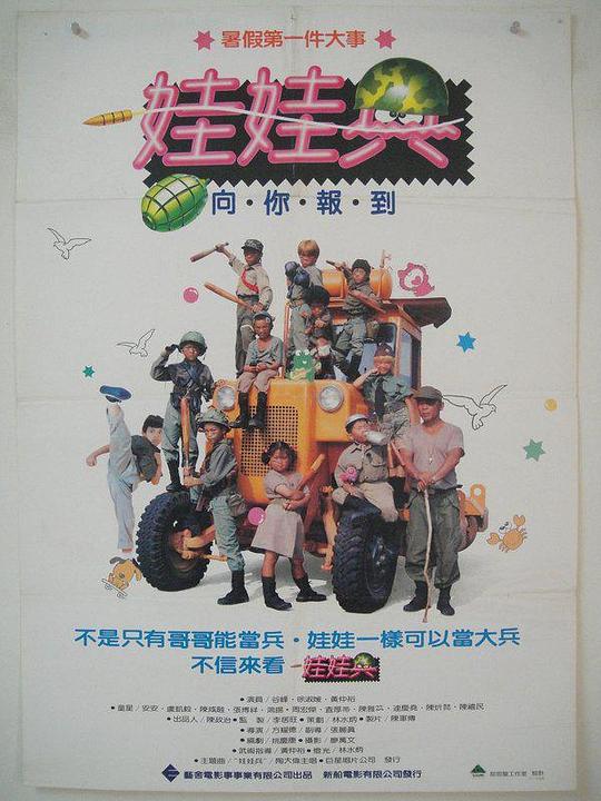 娃娃兵 封面
