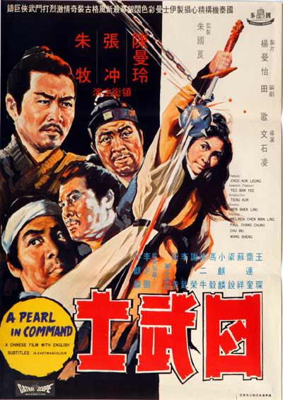 四武士 封面
