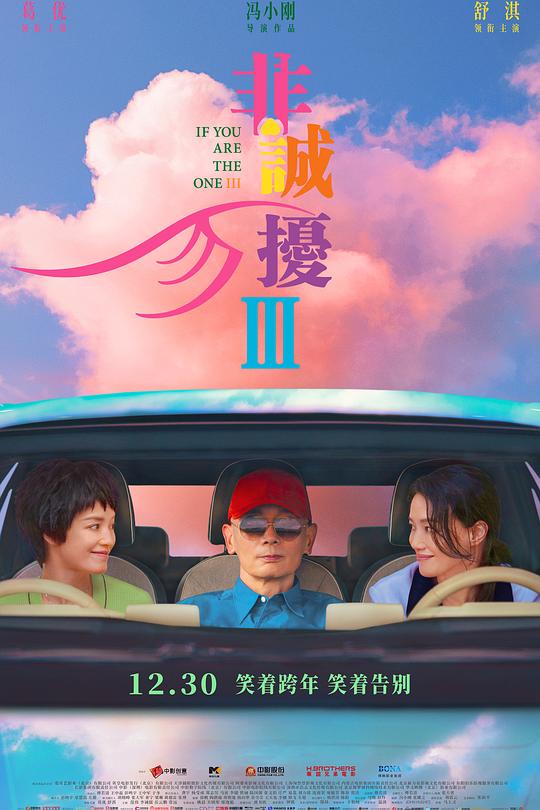 非诚勿扰3 封面