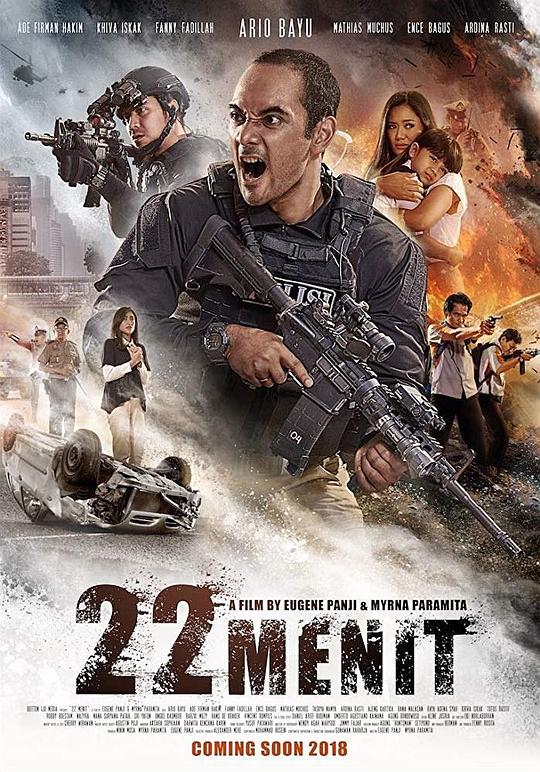危机22分钟 封面