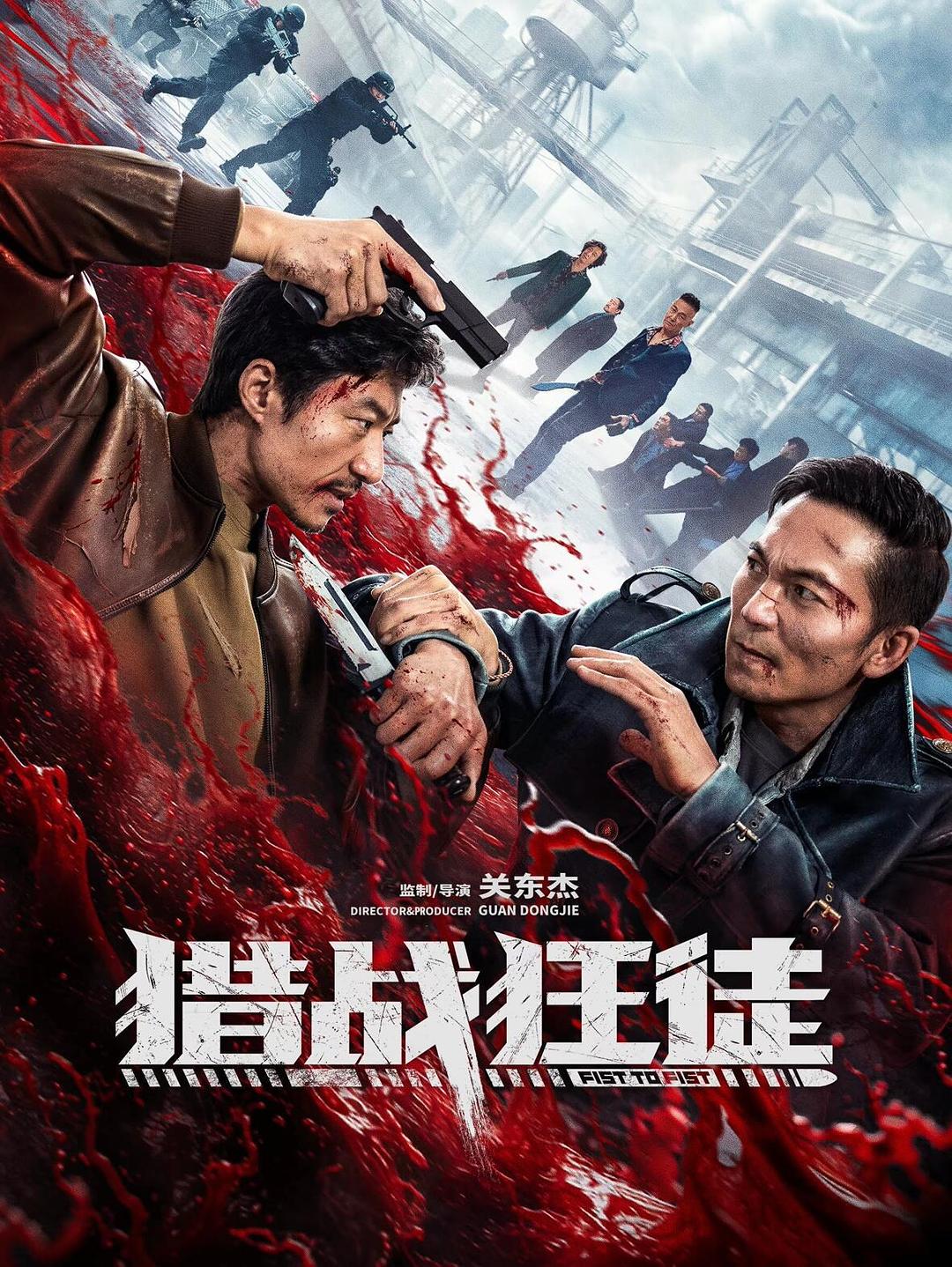 猎战狂徒 封面