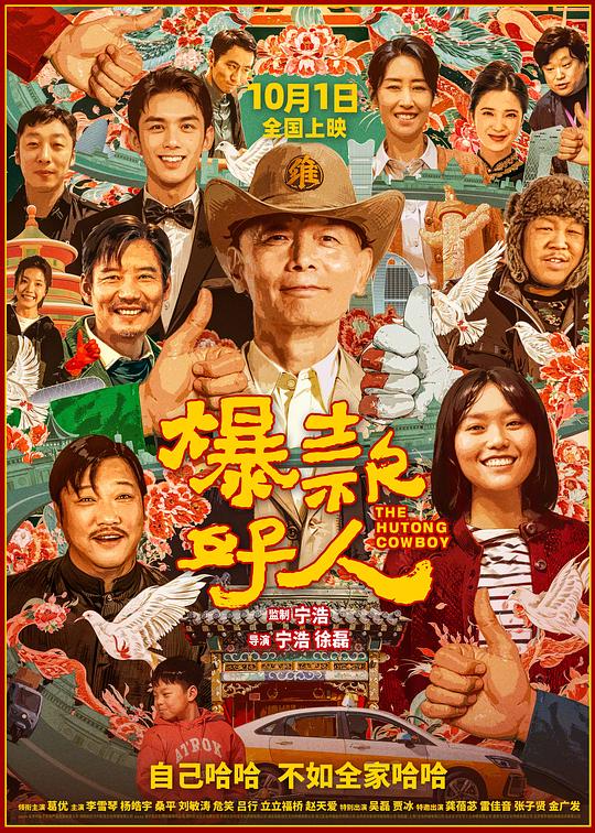 爆款好人 封面
