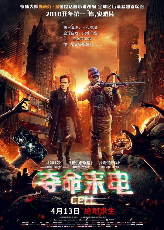 夺命来电 封面