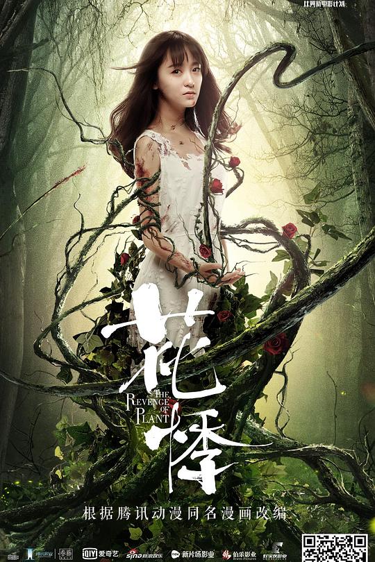 花悸 封面