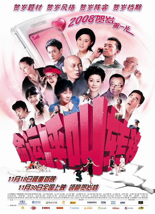 命运呼叫转移 封面