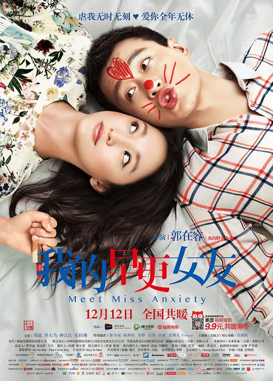 我的早更女友 封面