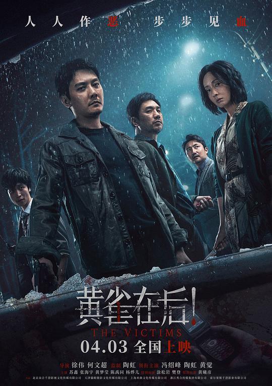 黄雀在后！ 封面