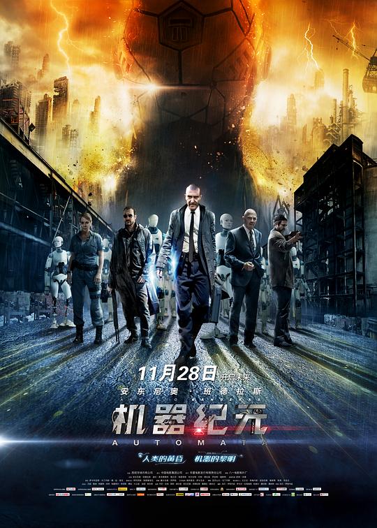 机器纪元 封面