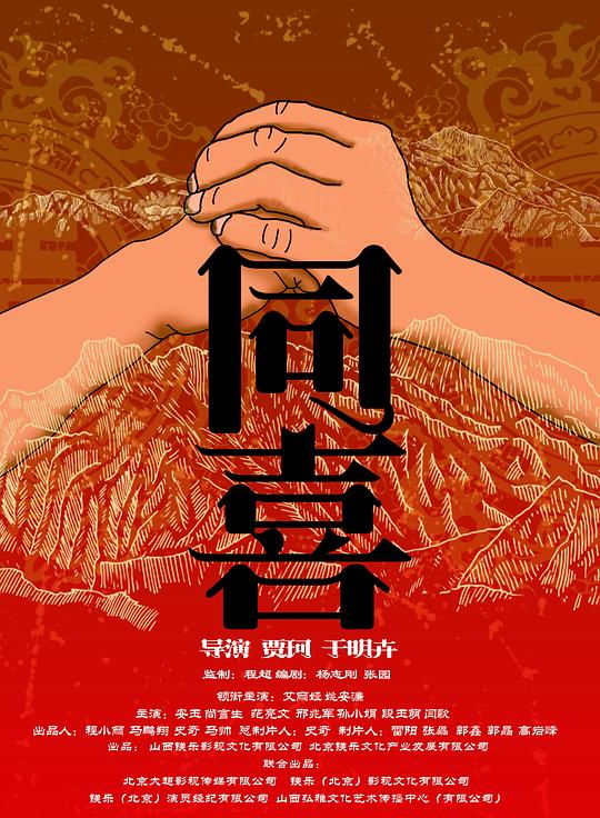 同喜 封面