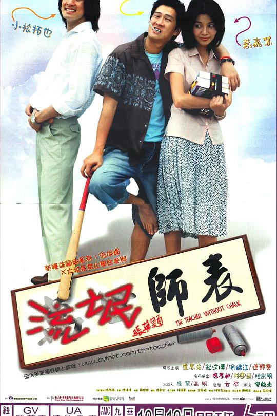 流氓师表 封面