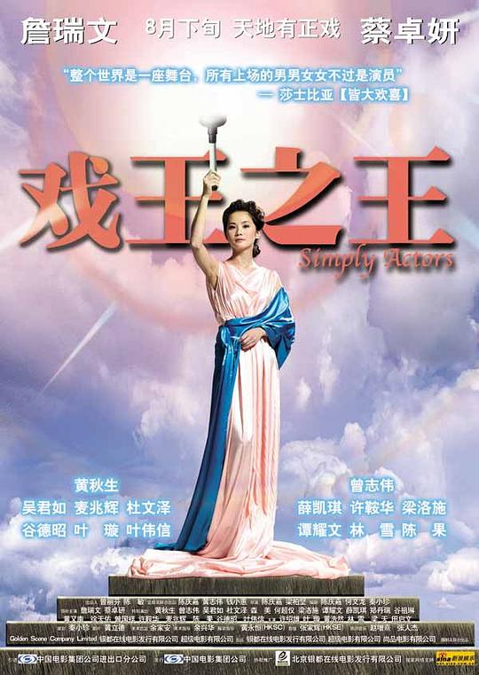 戏王之王 戲王之王 封面