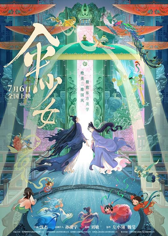 伞少女 封面