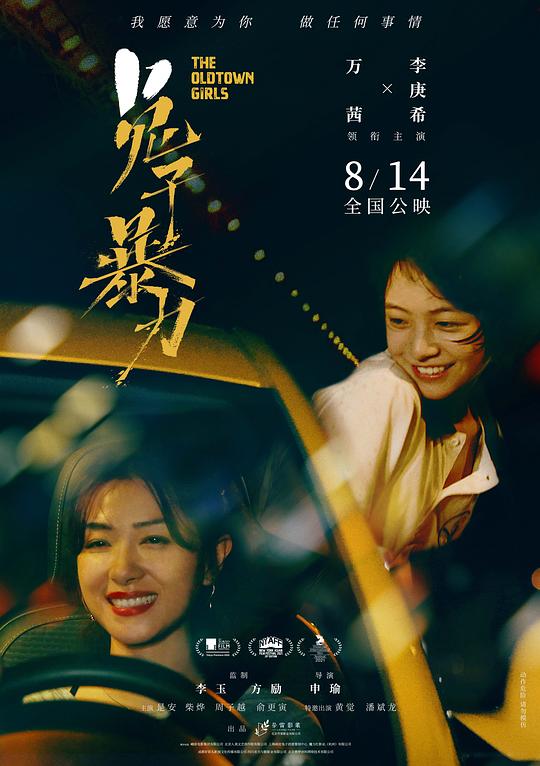 兔子暴力 封面
