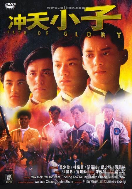 冲天小子 沖天小子 封面