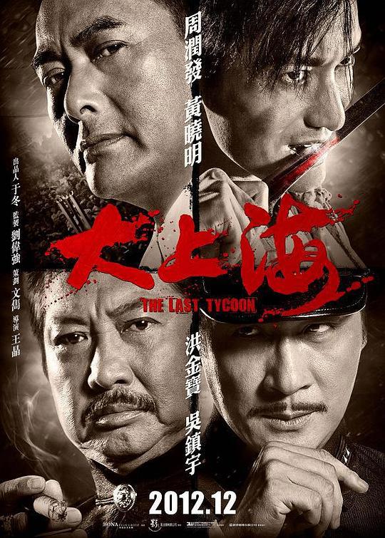 大上海 封面
