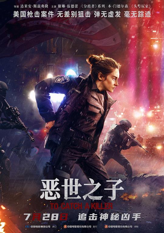 恶世之子 封面