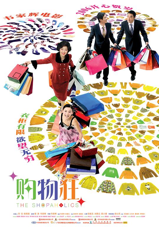 最爱女人购物狂 最愛女人購物狂 封面