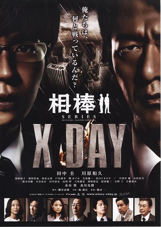 相棒シリーズ 封面